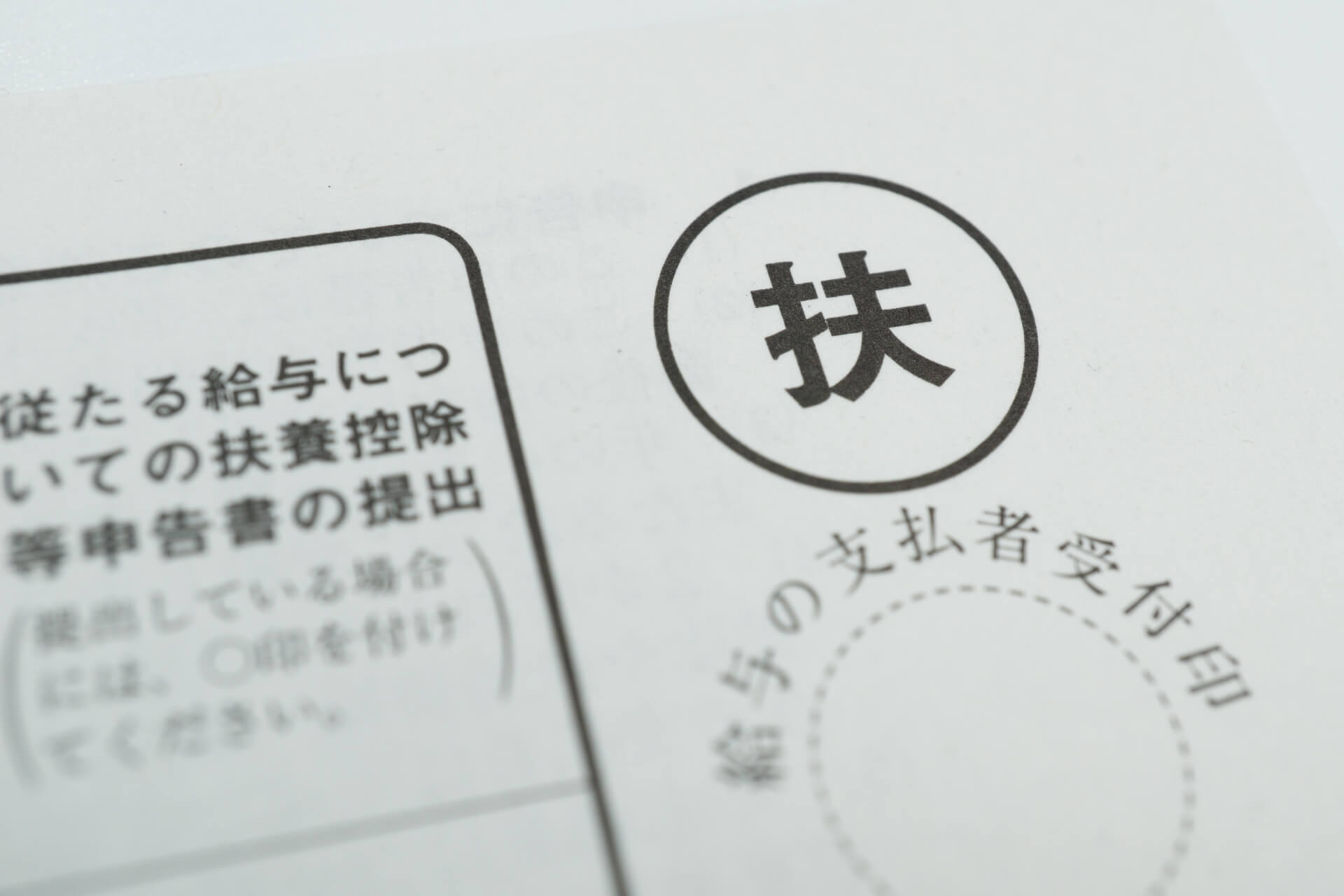 自衛官妻 自営業 アルバイト が扶養に入るために必要な書類とその後の流れ 叶ラボ